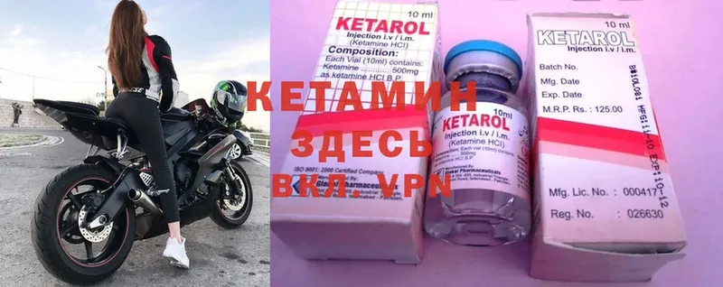 КЕТАМИН ketamine  Туринск 